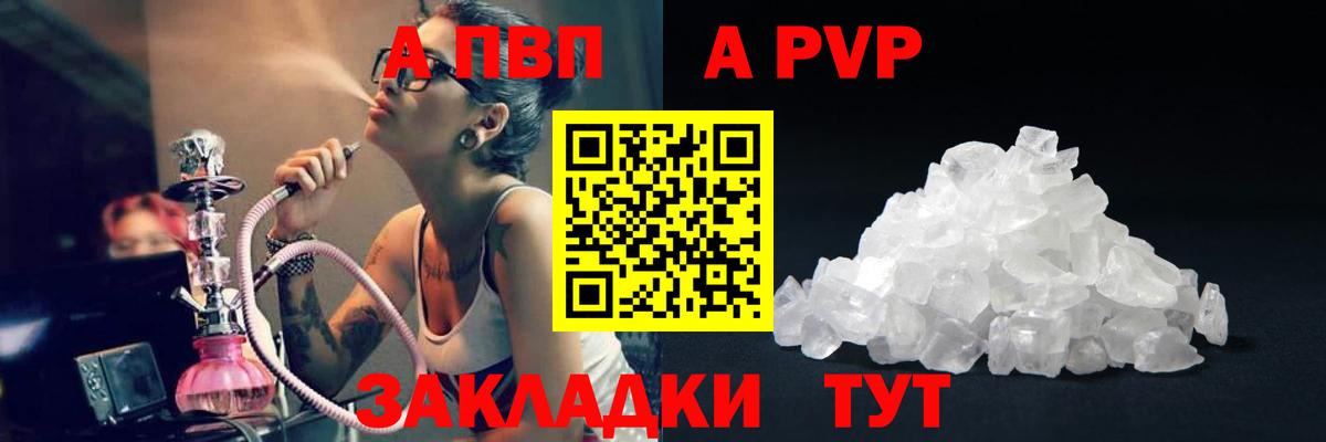 APVP мука  Alpha-PVP  APVP Соль  Вход с VPN  Орехово-Зуево  Alfa_PVP Соль 