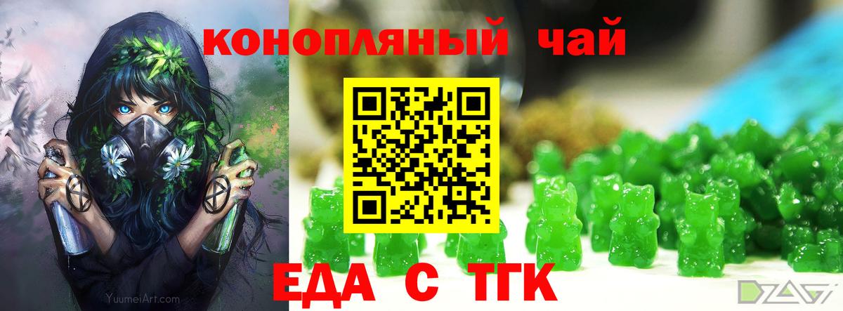 Орехово-Зуево  Cannafood марихуана  Вход с VPN 