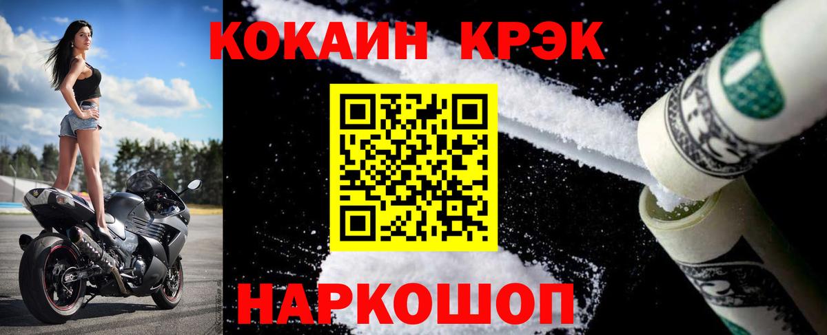 Кокаин Эквадор Орехово-Зуево