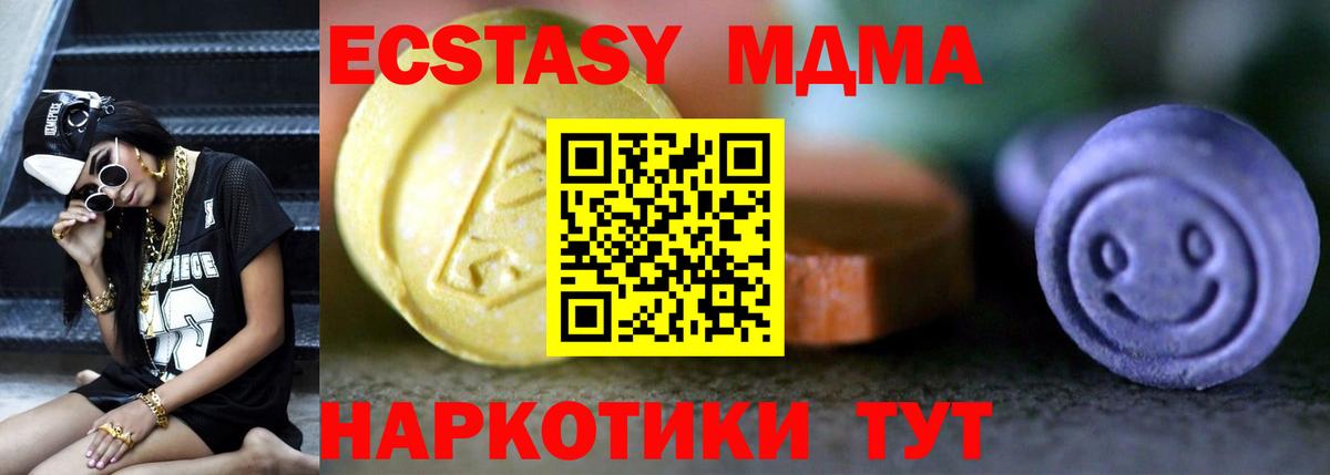 Орехово-Зуево  ЭКСТАЗИ круглые  ЭКСТАЗИ Cube  Вход с VPN 
