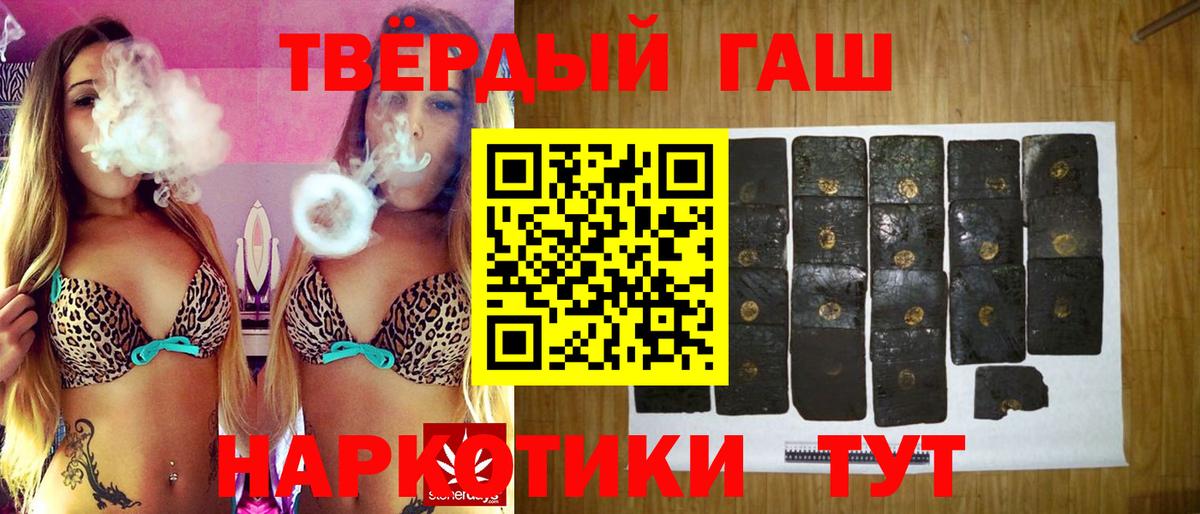 Гашиш Cannabis Орехово-Зуево