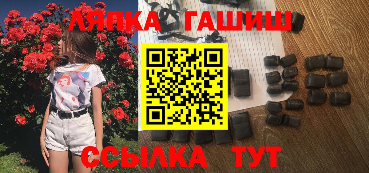 ГАШ  Вход с VPN  ГАШ гашик  продажа наркотиков  ГАШ ice o lator  Орехово-Зуево 