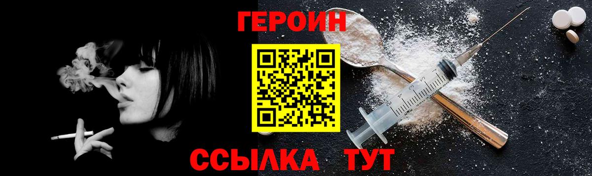 Орехово-Зуево  Героин белый  Вход с VPN 