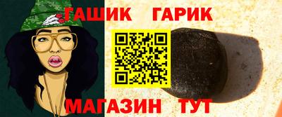 синтетический гашиш Янаул