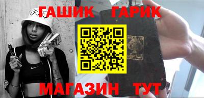 синтетический гашиш Янаул