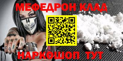 мескалин Ярославль