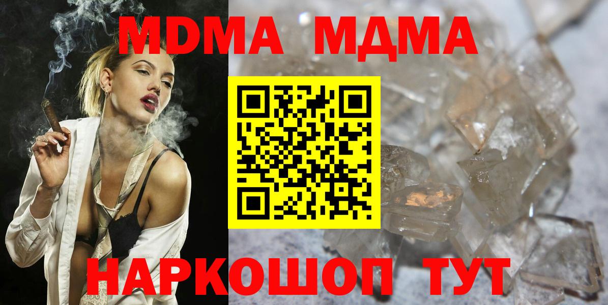 Орехово-Зуево  MDMA Molly  MDMA VHQ  MDMA  Вход с VPN 