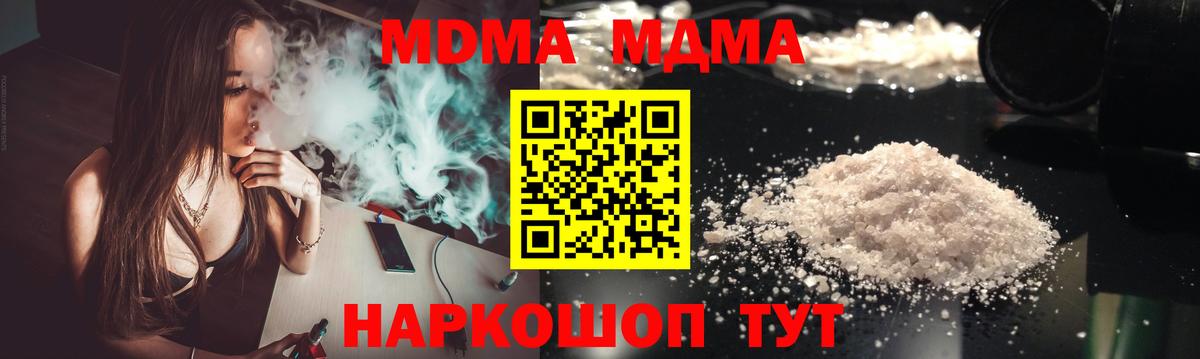 МДМА Molly Орехово-Зуево