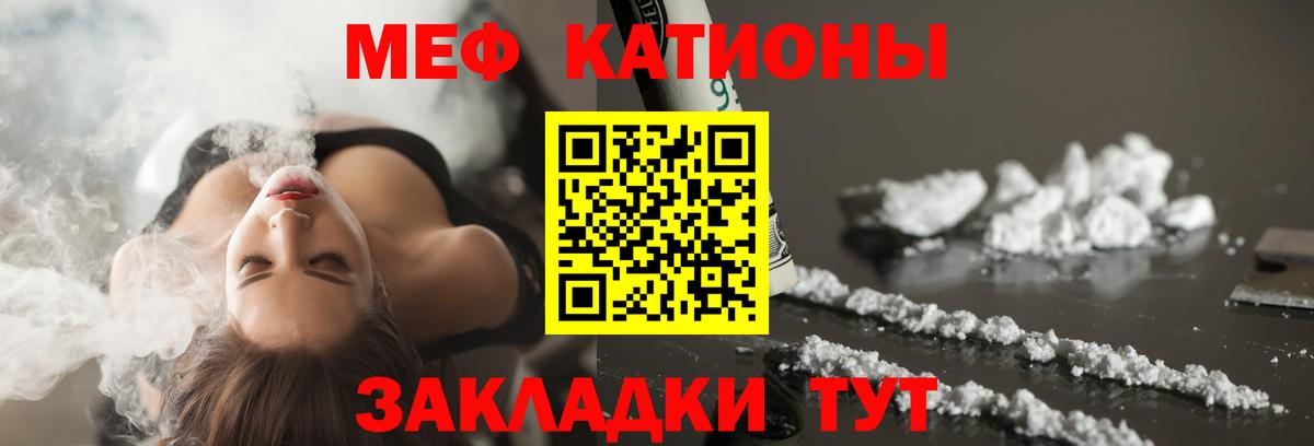Меф mephedrone  Мефедрон  МЯУ-МЯУ  Орехово-Зуево  Вход с VPN 
