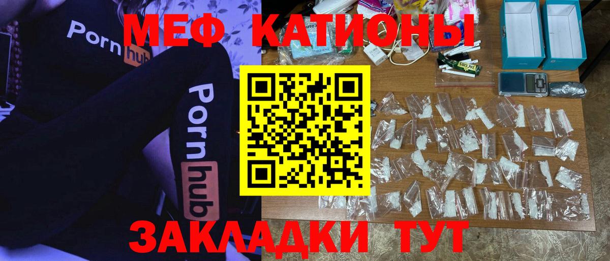 Меф мяу мяу Орехово-Зуево