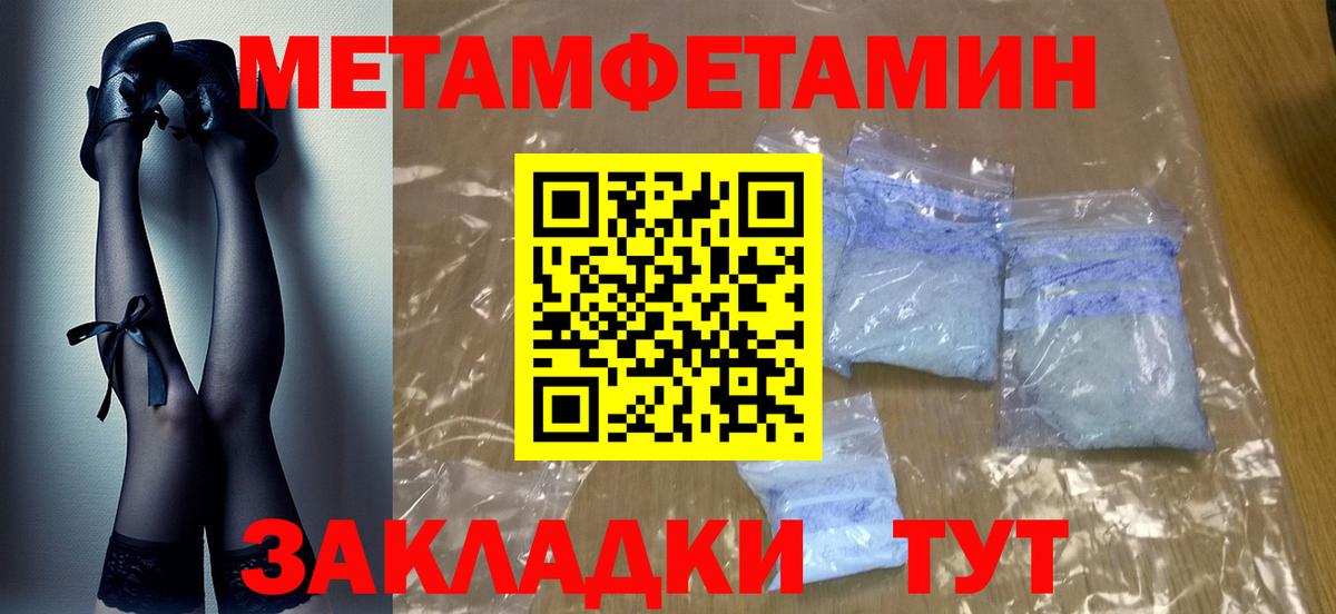 Орехово-Зуево  МЕТАМФЕТАМИН мет  Вход с VPN 