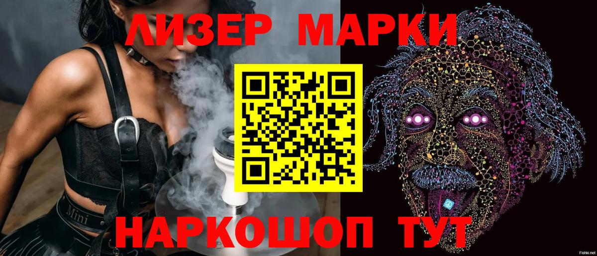 Наркотические марки 1,8мг Орехово-Зуево