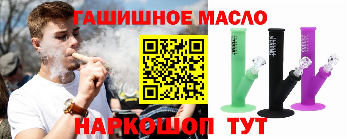 ТГК концентрат Орехово-Зуево